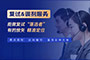 在職研究生在線報名
